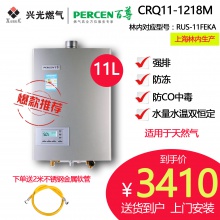 PERCEN/百尊 CRQ11-1218M家用天然气燃气热水器11升即热恒温