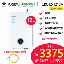 PERCEN/百尊 CRQ12-1213M家用天然气燃气热水器12升即热恒温
